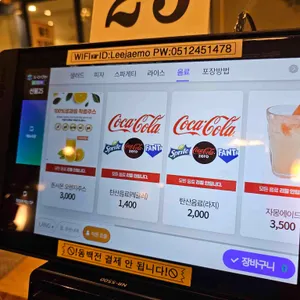 이재모피자 리뷰 사진