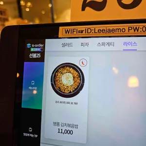 이재모피자 리뷰 사진