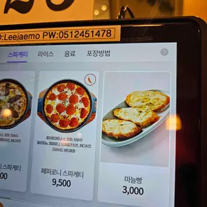 이재모피자 리뷰 사진