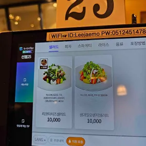 이재모피자 리뷰 사진