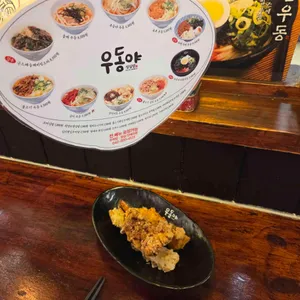 성심당 우동야 사진