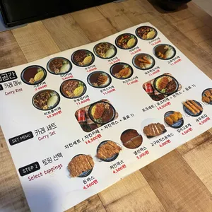 카레공간 리뷰 사진