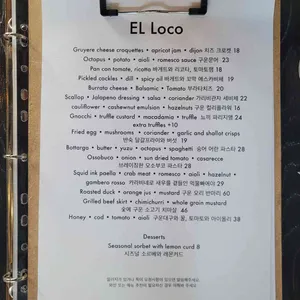 엘로코 리뷰 사진