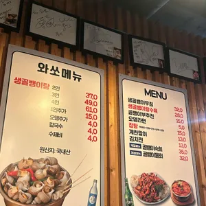 와쏘 리뷰 사진