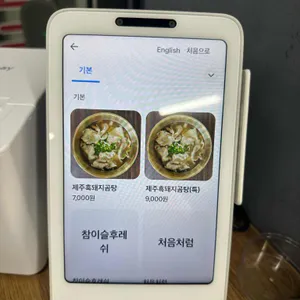 청명옥 리뷰 사진