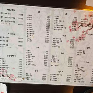 유키토리 리뷰 사진