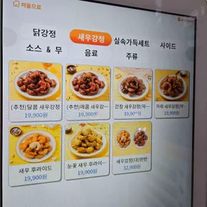 천년닭강정 리뷰 사진