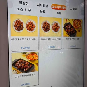 천년닭강정 리뷰 사진