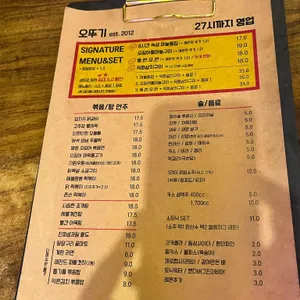 오뚜기 리뷰 사진