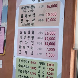 용바위식당 리뷰 사진