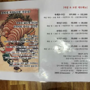 권씨네족발 리뷰 사진