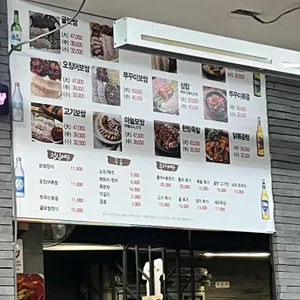 삼해집 리뷰 사진