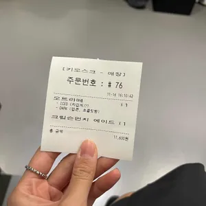 스퍼터 리뷰 사진