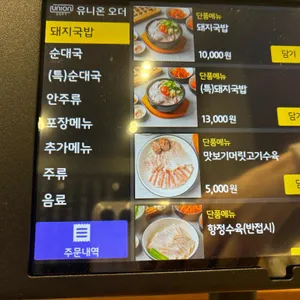 수촌옥 리뷰 사진