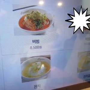 망향비빔국수 리뷰 사진