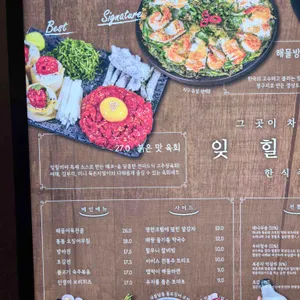 잊힐리야 리뷰 사진