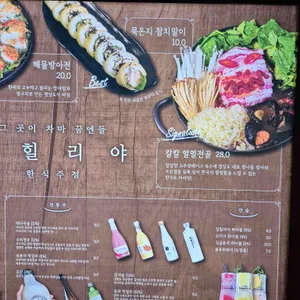 잊힐리야 리뷰 사진