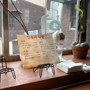 민들레식당 리뷰 사진