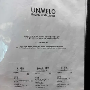 운멜로 리뷰 사진