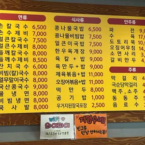 북한산손칼국수 리뷰 사진