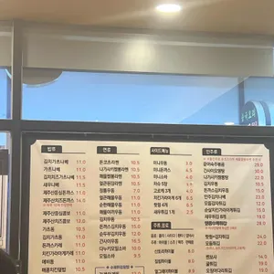 가츠나베 1.186 리뷰 사진