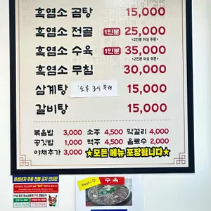 정드림흑염소 리뷰 사진