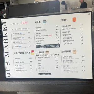 오우스마켓 리뷰 사진