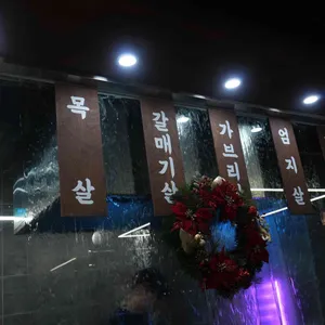 마장화로 리뷰 사진