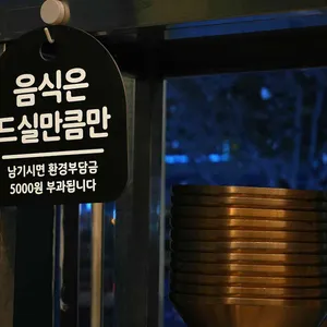 마장화로 리뷰 사진