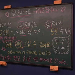 마장화로 리뷰 사진