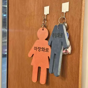 마장화로 리뷰 사진