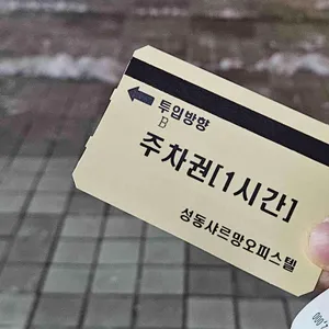 마장화로 리뷰 사진