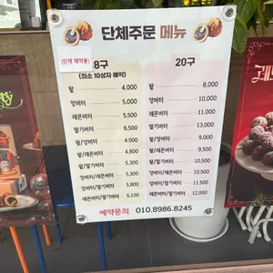 복호두 리뷰 사진