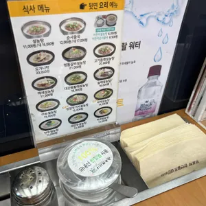 신선설농탕 리뷰 사진