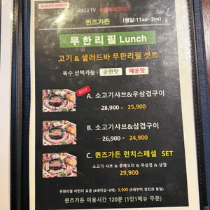 퀸즈가든 리뷰 사진