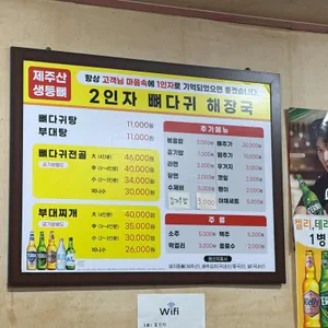 이인자뼈다귀해장국 리뷰 사진