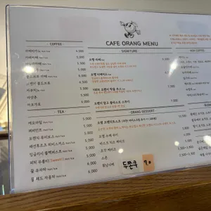 범계 카페 오렝 리뷰 사진