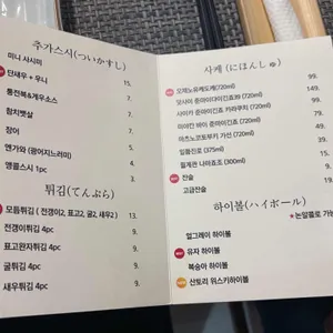 오마카세 리뷰 사진