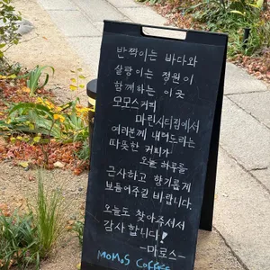 모모스커피 리뷰 사진