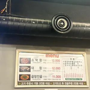 해성막창집 리뷰 사진