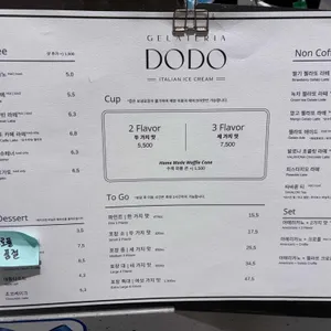 젤라떼리아 도도 리뷰 사진