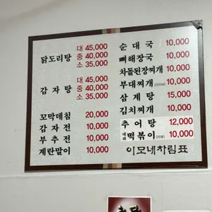 이모네 리뷰 사진