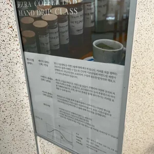 에즈라커피랩 리뷰 사진