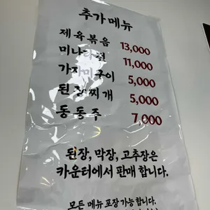 모밥가 리뷰 사진