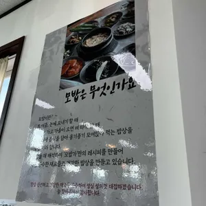 모밥가 리뷰 사진