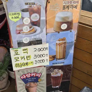 카페 슈가 리뷰 사진