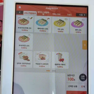 산도155 리뷰 사진