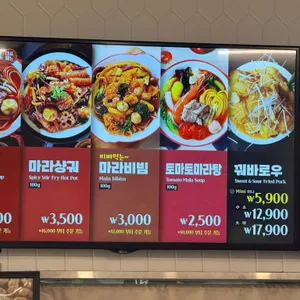 탕화쿵푸마라탕 본점 리뷰 사진