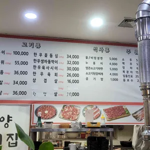 온양고기집 리뷰 사진