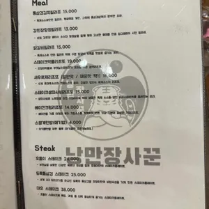 모악산호랭이 리뷰 사진